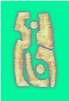 Sur le poème : <br /> "L'amour à mort" de Capella