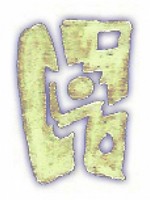 Sur le poème : <br /> "Maman t’a attendu" de Capella