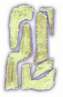 Sur le poème : <br /> "Aimant cité vide" de Capella